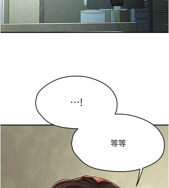 漫画《痒乐多阿姨》第18话第25张图