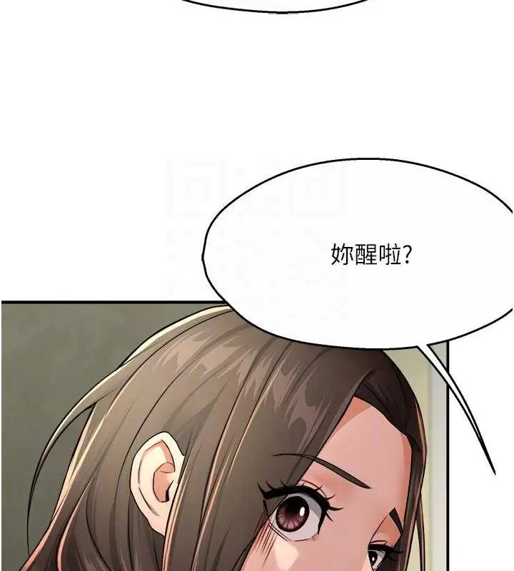 漫画《痒乐多阿姨》第18话第28张图