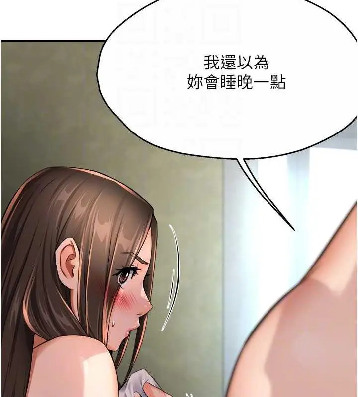 漫画《痒乐多阿姨》第18话第30张图
