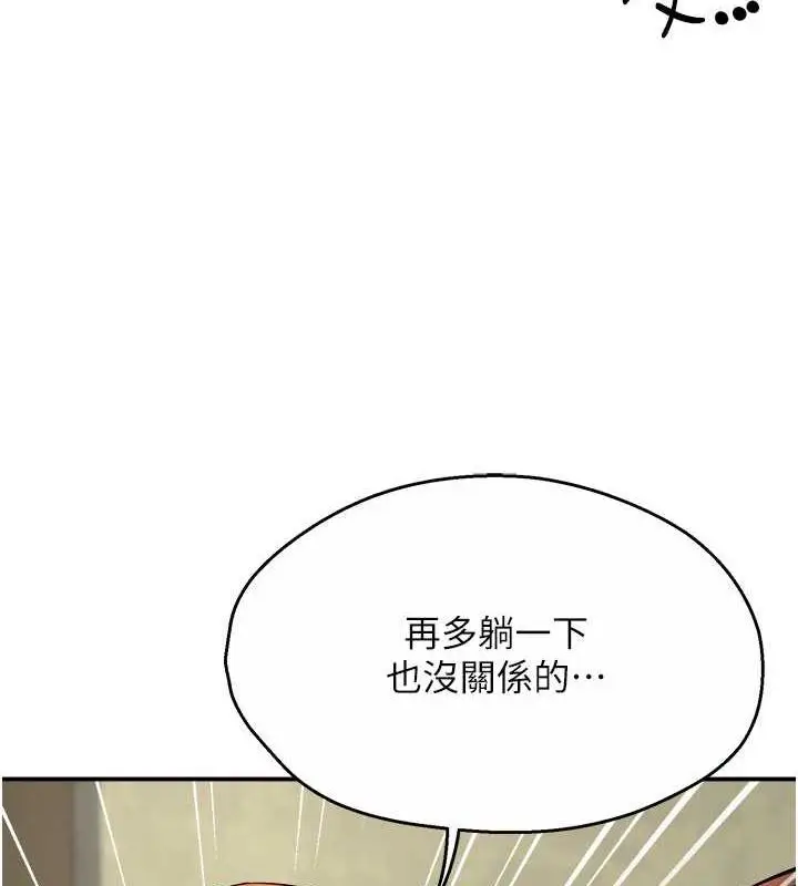 漫画《痒乐多阿姨》第18话第32张图