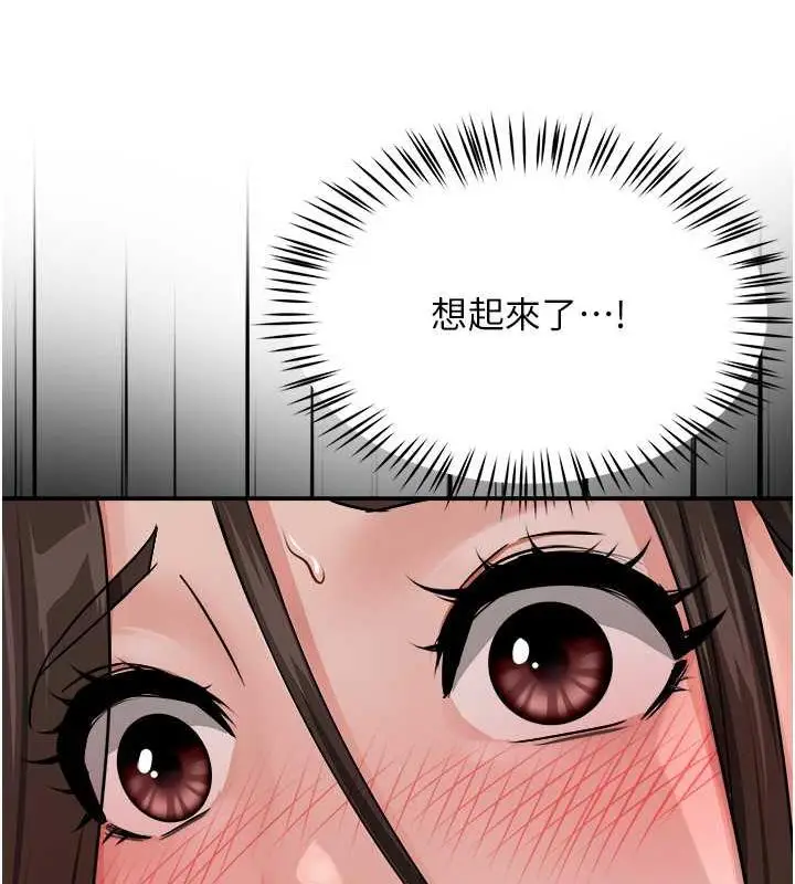 漫画《痒乐多阿姨》第18话第35张图