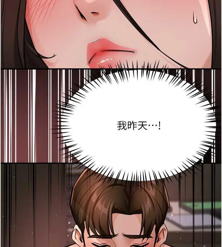 漫画《痒乐多阿姨》第18话第36张图