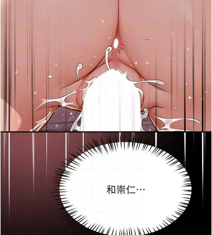 漫画《痒乐多阿姨》第18话第44张图