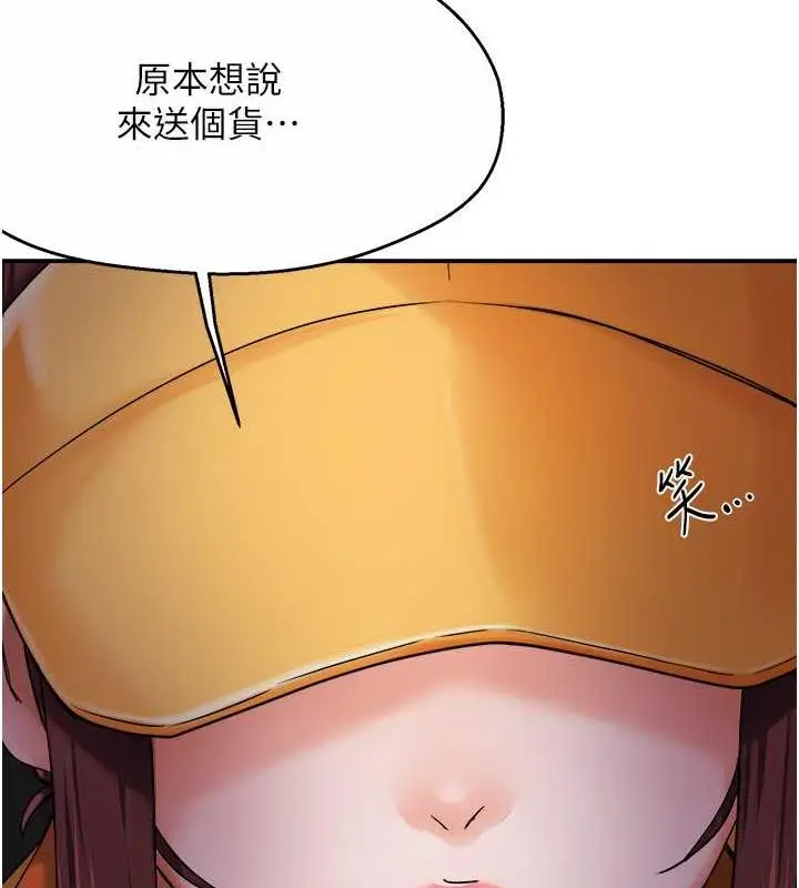 漫画《痒乐多阿姨》第18话第5张图