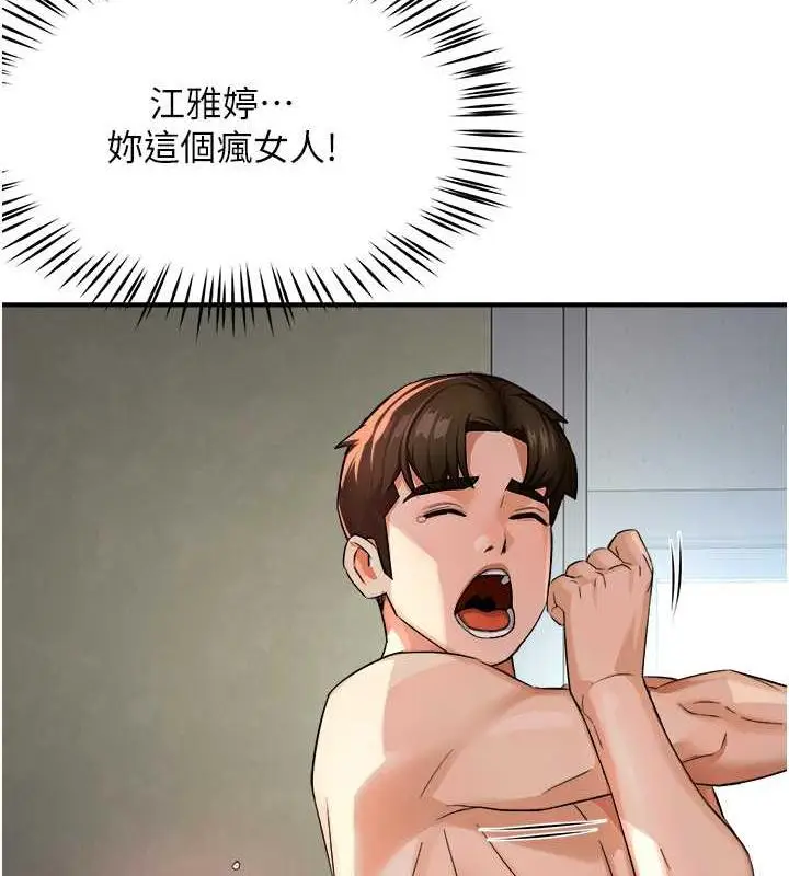 漫画《痒乐多阿姨》第18话第50张图