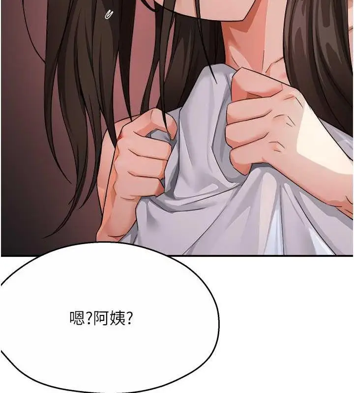 漫画《痒乐多阿姨》第18话第56张图