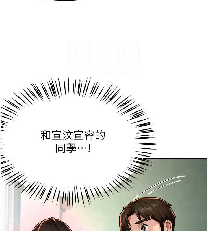 漫画《痒乐多阿姨》第18话第57张图