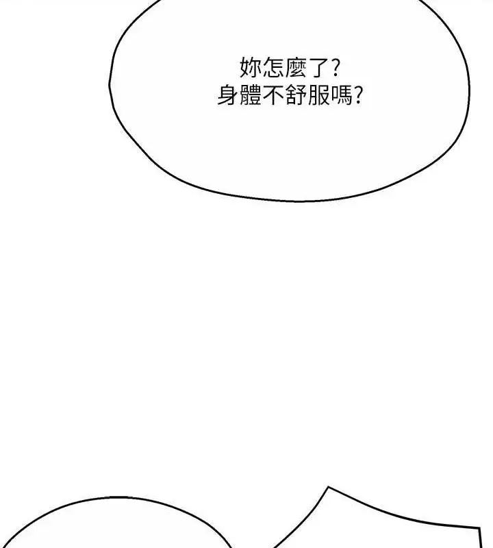 漫画《痒乐多阿姨》第18话第59张图