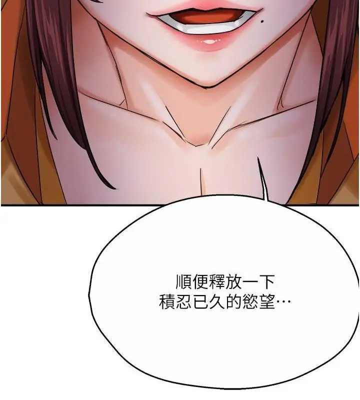 漫画《痒乐多阿姨》第18话第6张图