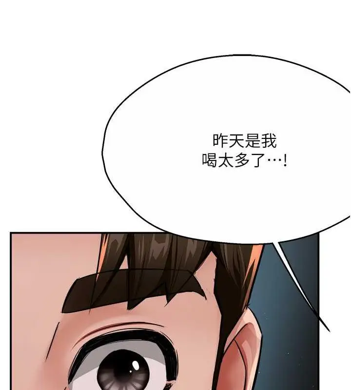 漫画《痒乐多阿姨》第18话第62张图