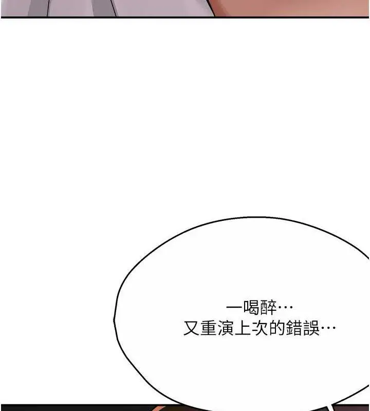 漫画《痒乐多阿姨》第18话第66张图