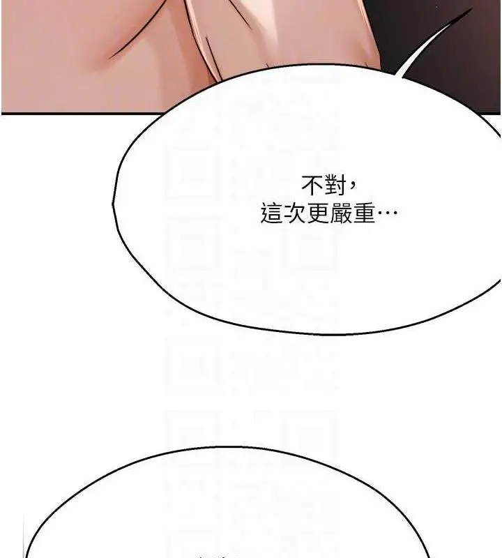 漫画《痒乐多阿姨》第18话第68张图