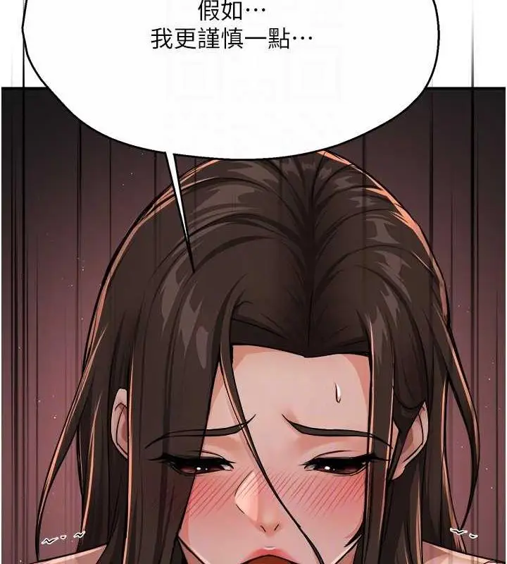 漫画《痒乐多阿姨》第18话第69张图