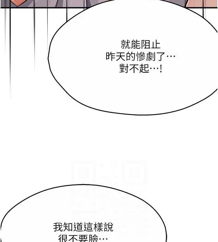 漫画《痒乐多阿姨》第18话第71张图