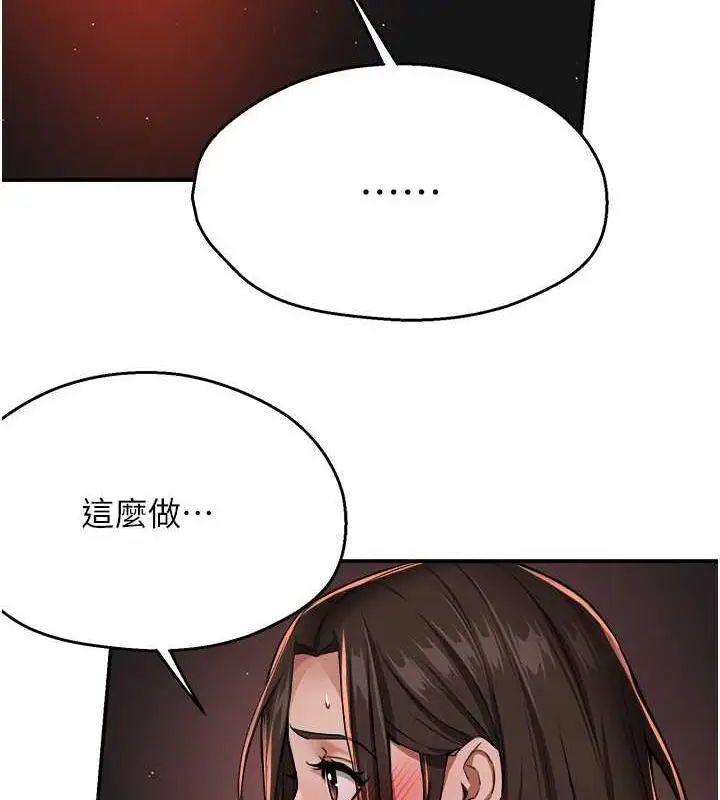 漫画《痒乐多阿姨》第18话第75张图