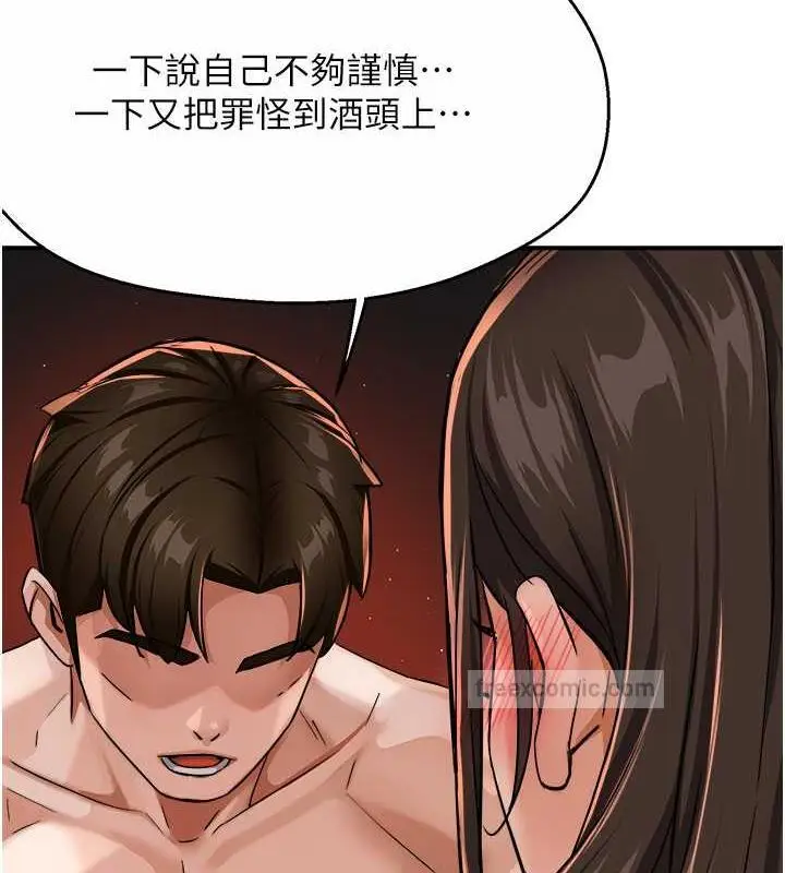 漫画《痒乐多阿姨》第18话第80张图