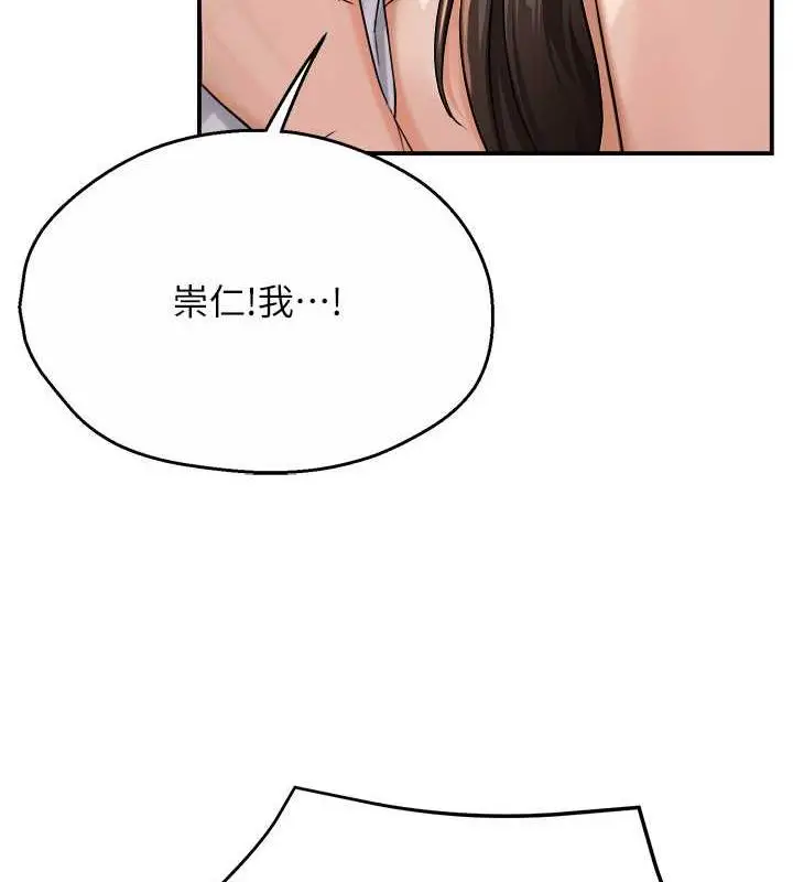 漫画《痒乐多阿姨》第18话第88张图
