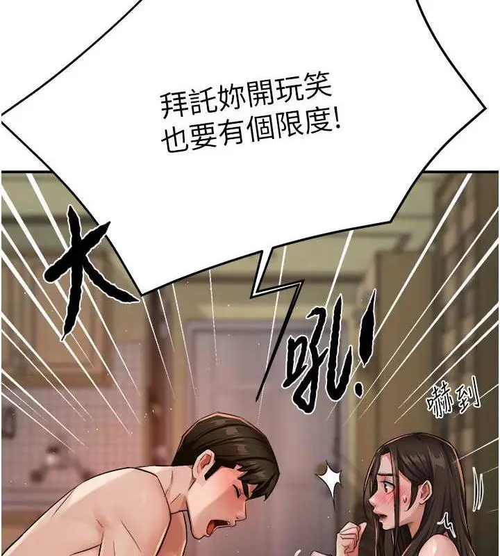 漫画《痒乐多阿姨》第18话第89张图