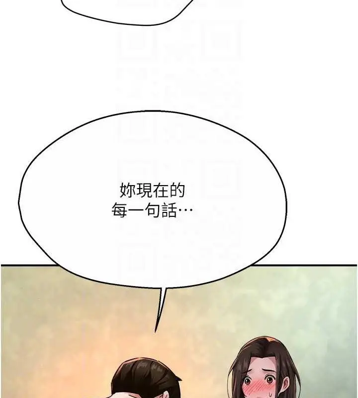 漫画《痒乐多阿姨》第18话第91张图