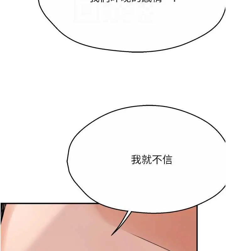 漫画《痒乐多阿姨》第18话第93张图