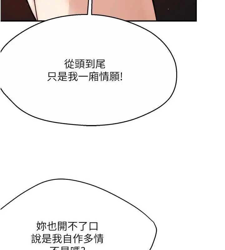 漫画《痒乐多阿姨》第18话第95张图