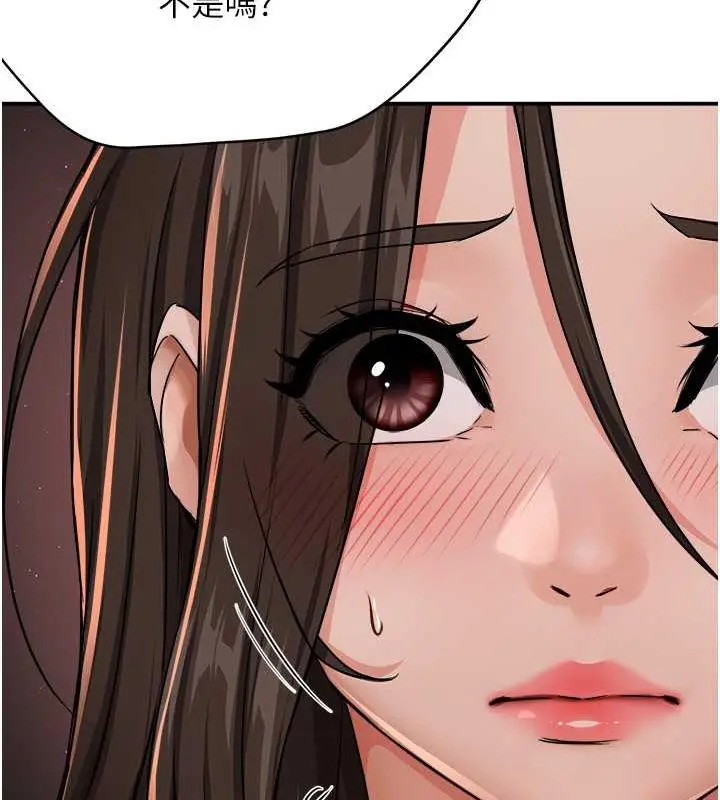 漫画《痒乐多阿姨》第18话第96张图
