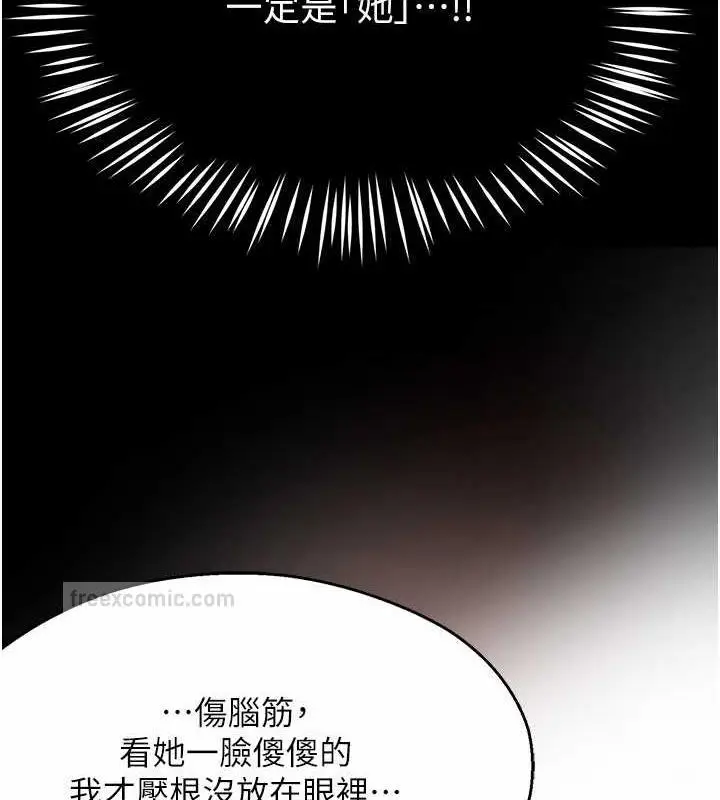 漫画《痒乐多阿姨》第19话第100张图