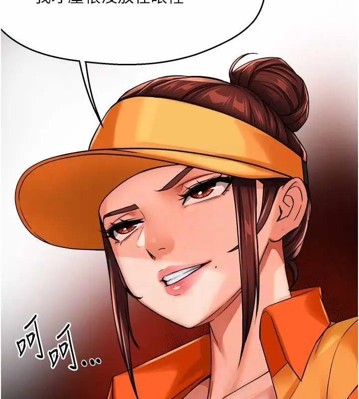 漫画《痒乐多阿姨》第19话第101张图