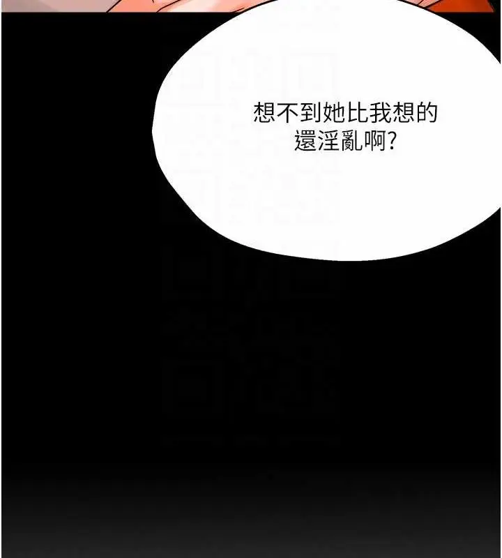 漫画《痒乐多阿姨》第19话第103张图