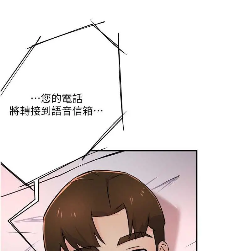 漫画《痒乐多阿姨》第19话第106张图