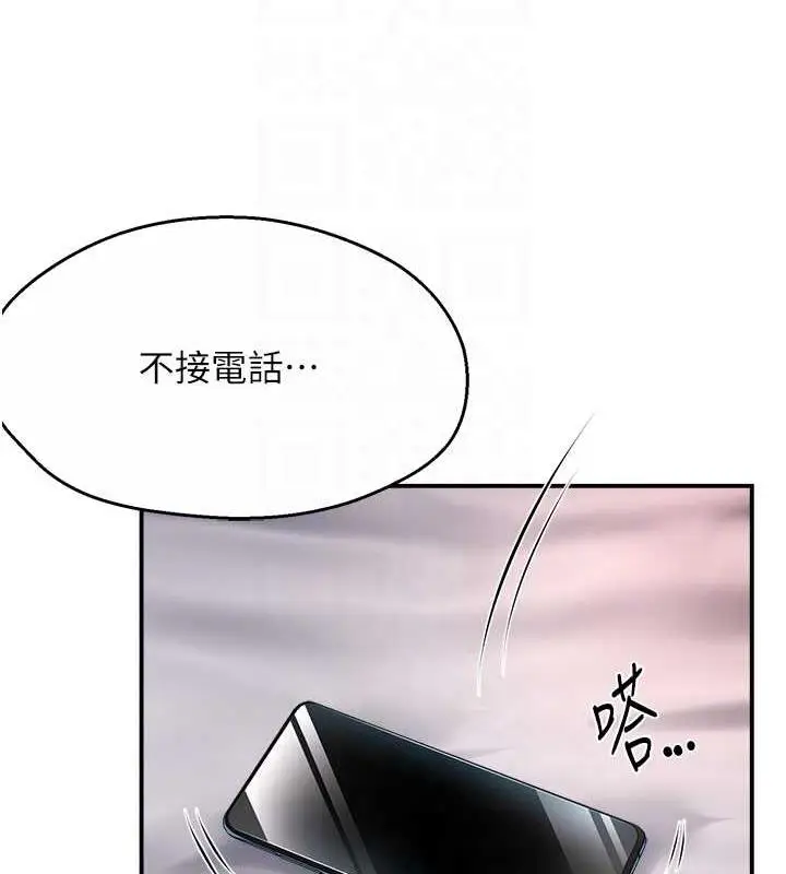 漫画《痒乐多阿姨》第19话第108张图