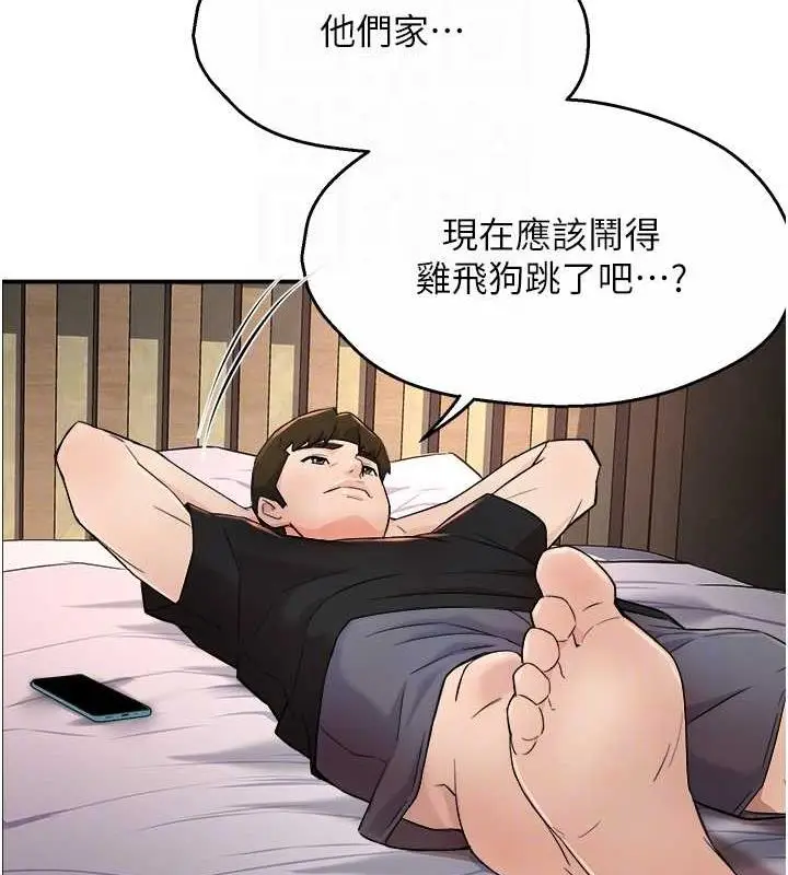 漫画《痒乐多阿姨》第19话第110张图
