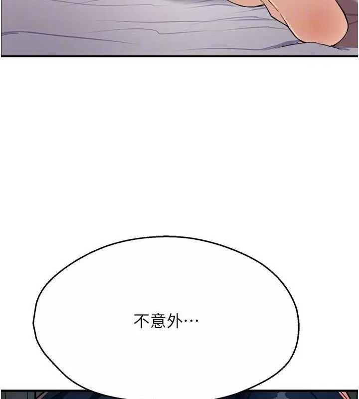 漫画《痒乐多阿姨》第19话第111张图