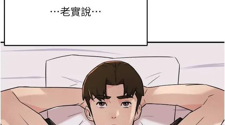 漫画《痒乐多阿姨》第19话第114张图