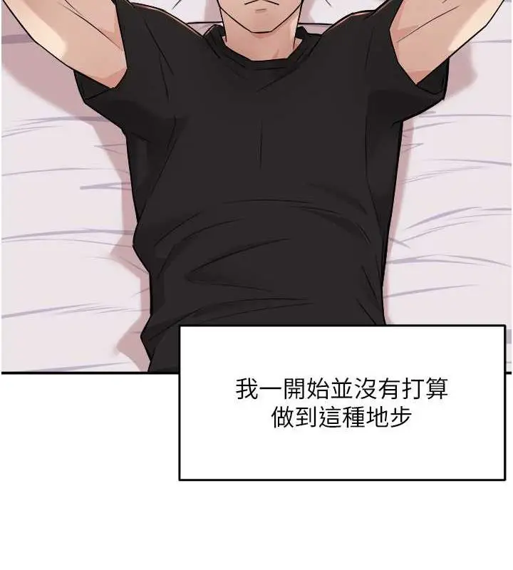 漫画《痒乐多阿姨》第19话第115张图