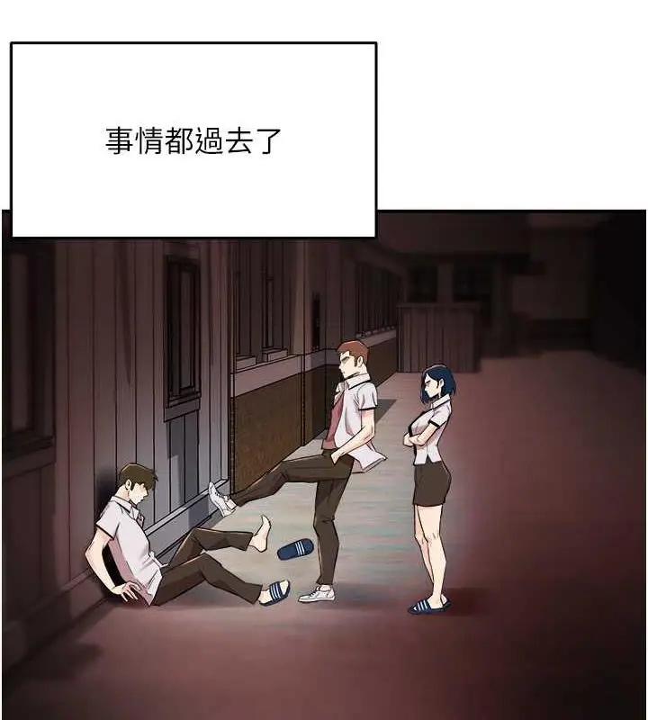 漫画《痒乐多阿姨》第19话第116张图