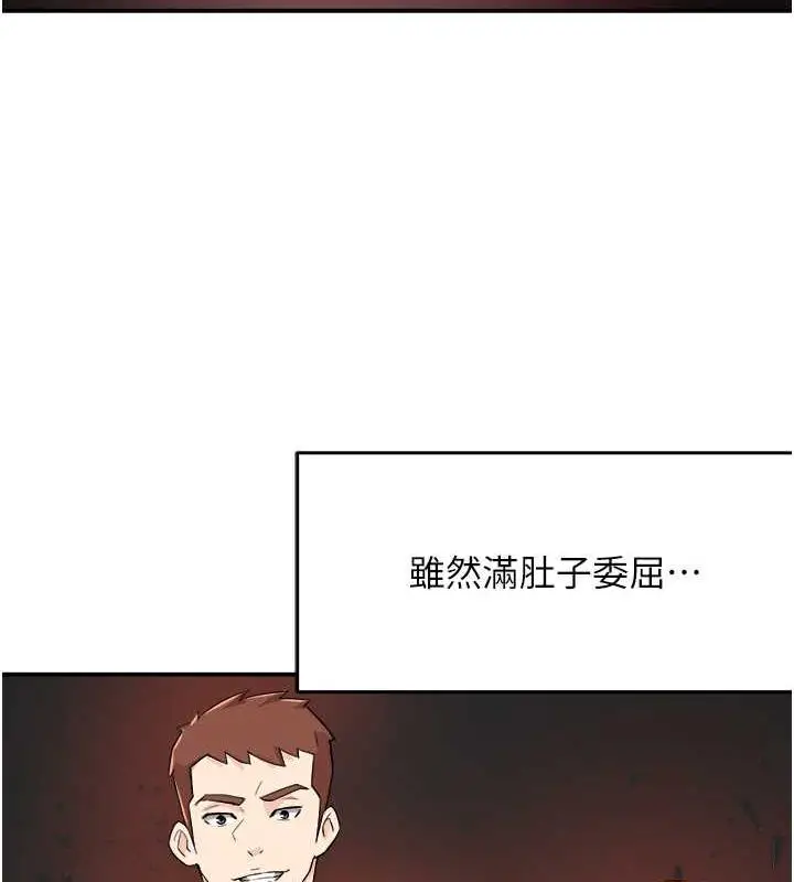 漫画《痒乐多阿姨》第19话第117张图