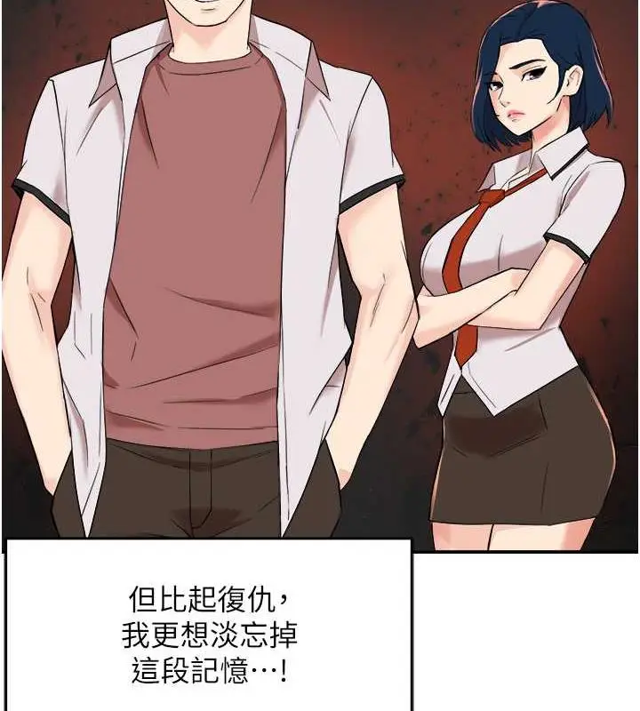 漫画《痒乐多阿姨》第19话第118张图
