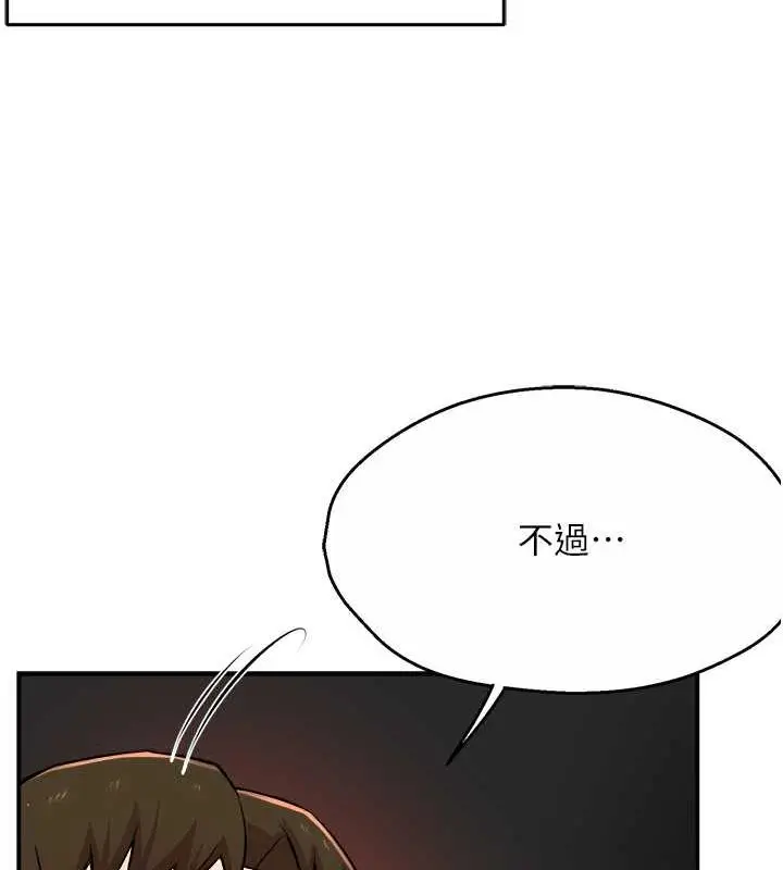 漫画《痒乐多阿姨》第19话第119张图