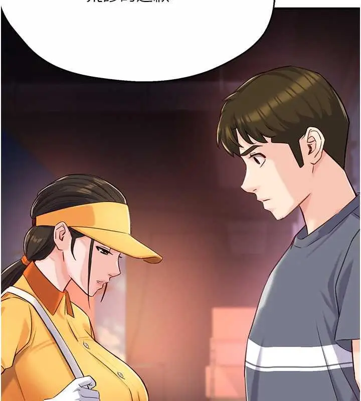 漫画《痒乐多阿姨》第19话第124张图