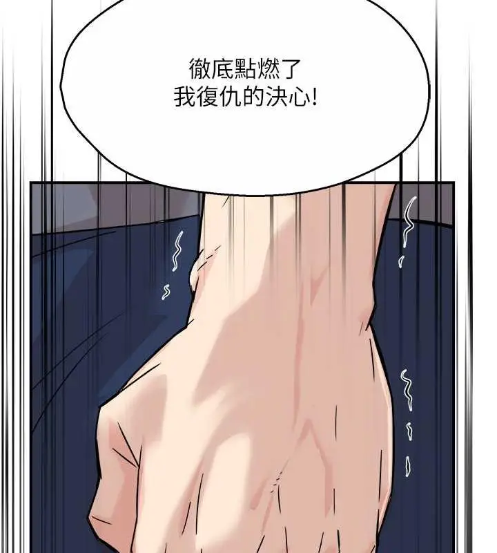 漫画《痒乐多阿姨》第19话第126张图