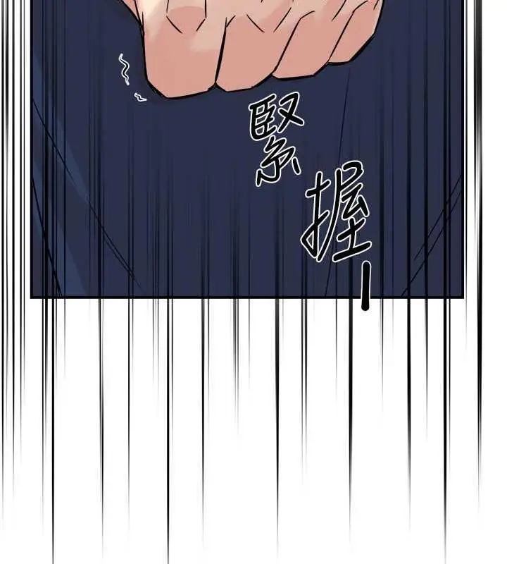 漫画《痒乐多阿姨》第19话第127张图