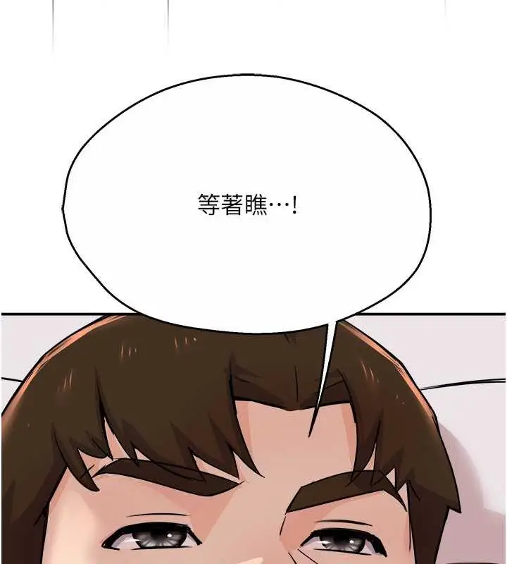漫画《痒乐多阿姨》第19话第128张图