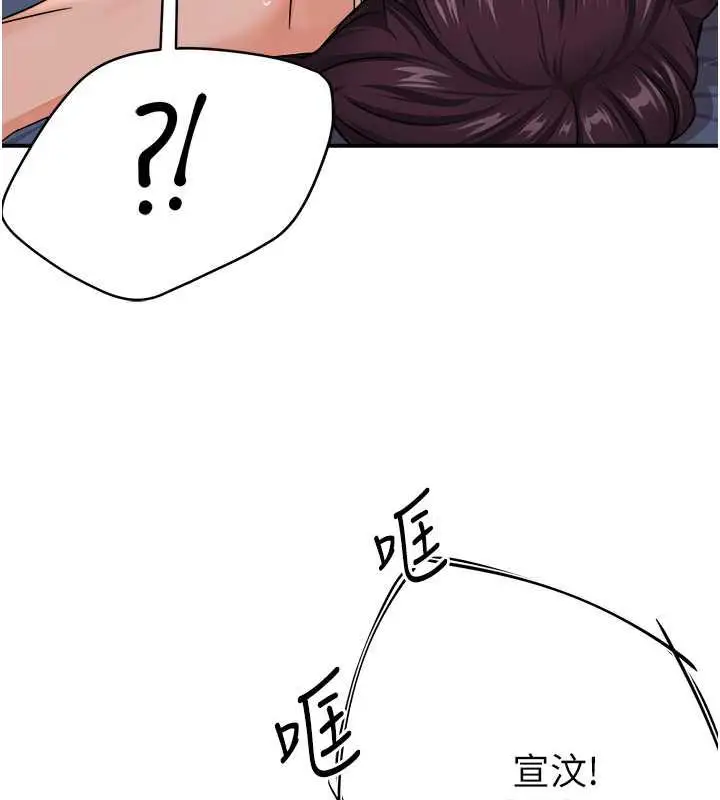 漫画《痒乐多阿姨》第19话第13张图