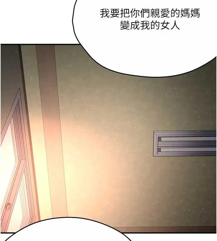 漫画《痒乐多阿姨》第19话第130张图