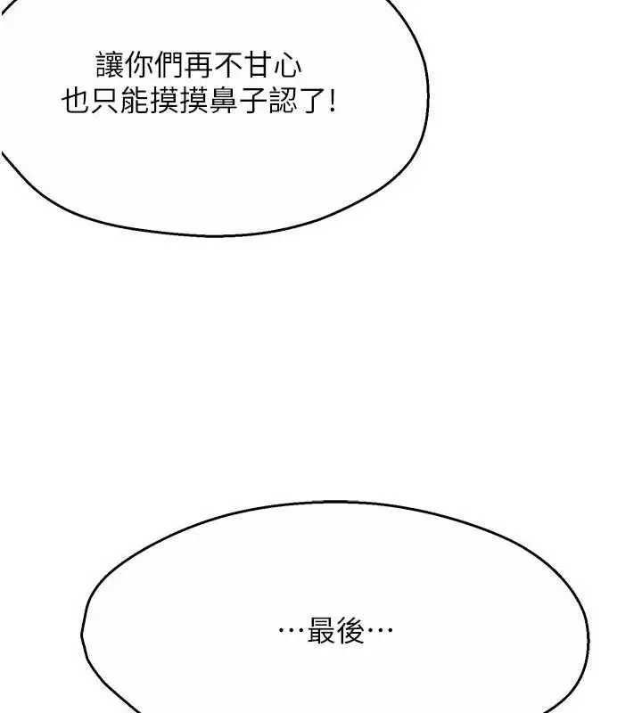 漫画《痒乐多阿姨》第19话第131张图