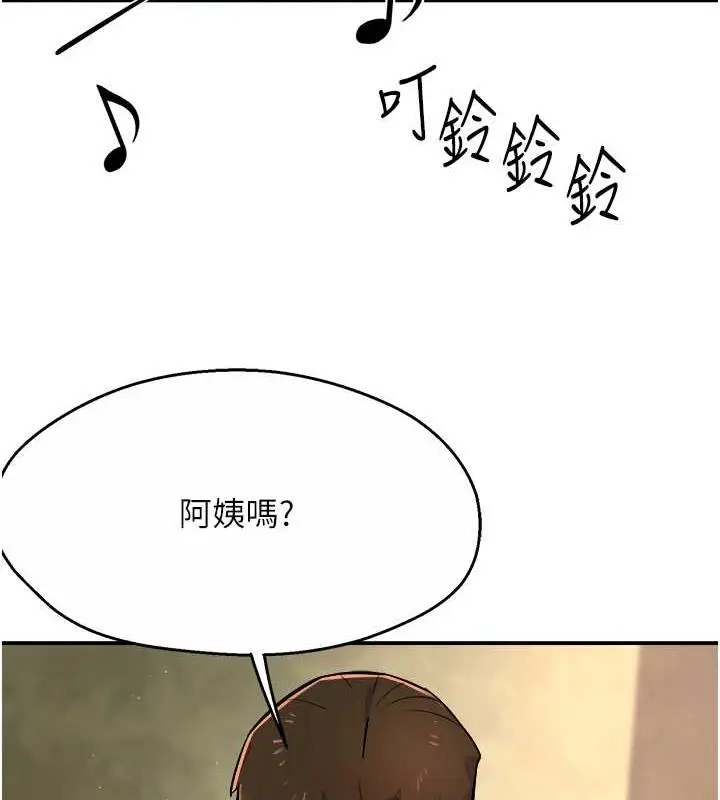漫画《痒乐多阿姨》第19话第135张图