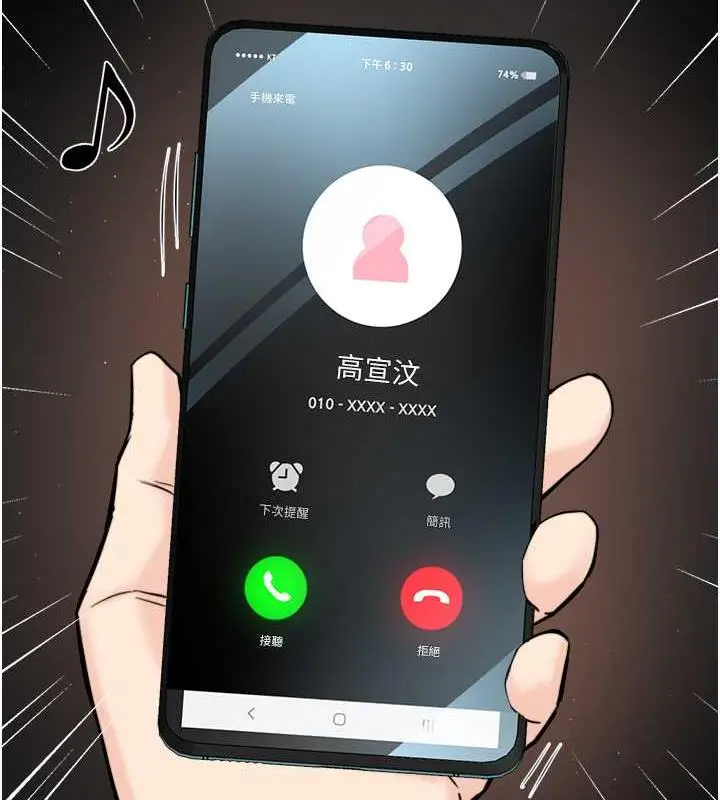 漫画《痒乐多阿姨》第19话第139张图