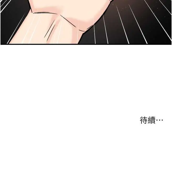 漫画《痒乐多阿姨》第19话第140张图