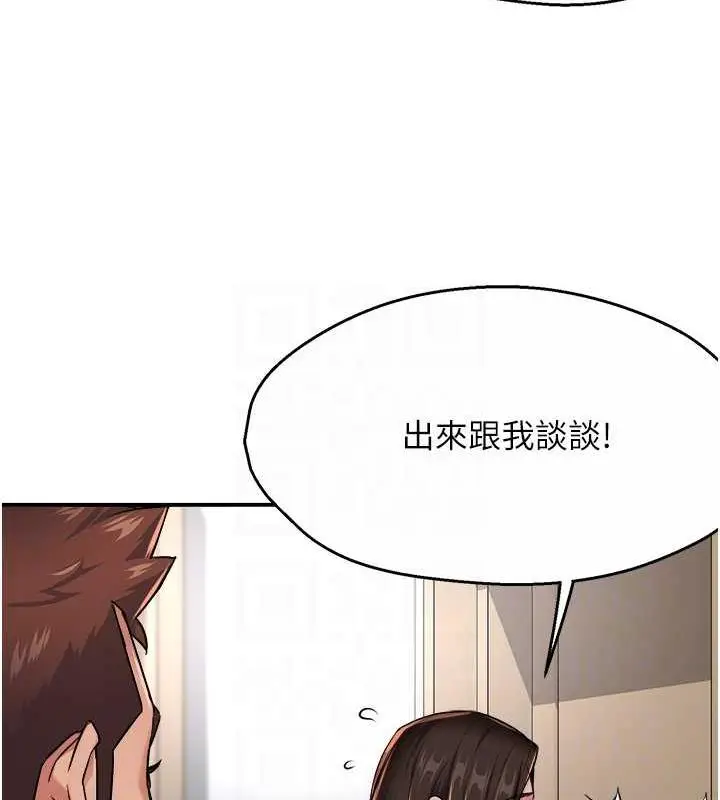 漫画《痒乐多阿姨》第19话第17张图